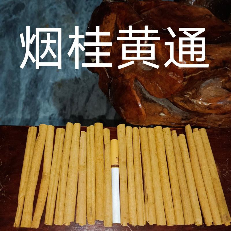 岭南烟仔桂性温味辛辣香浓药材调料性价比更高手工制作