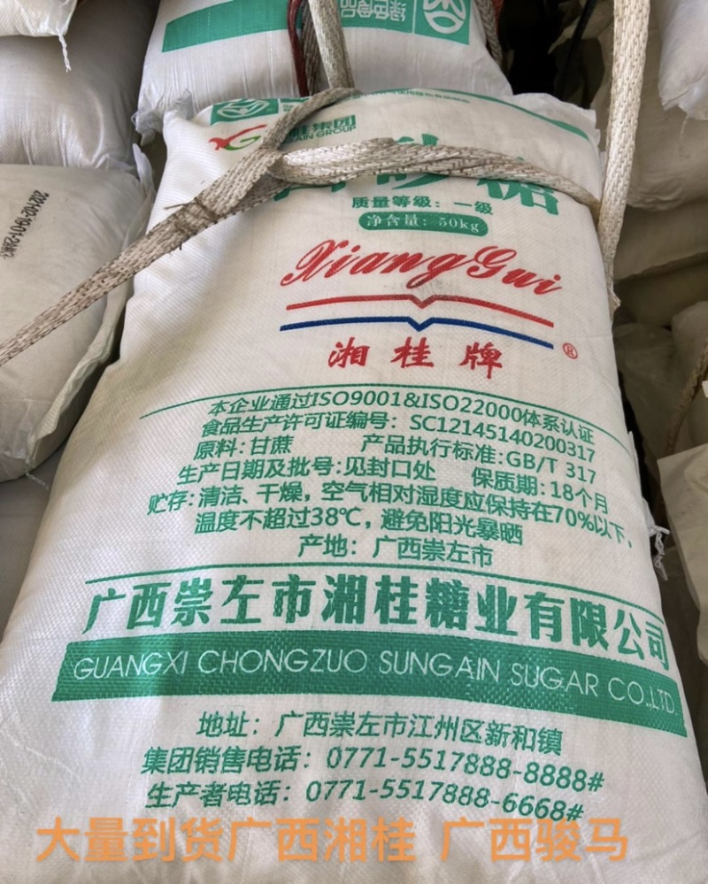 广西本地一级白糖