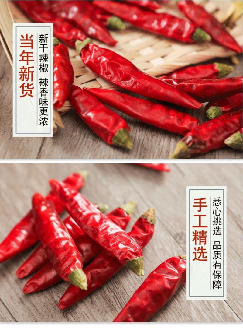 贵州遵义满天星干辣椒特辣特香小米辣干辣椒七星椒包质量包邮