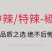 贵州二荆条干辣椒面微辣子弹头干辣椒中辣满天星干辣椒特辣