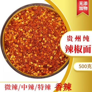 贵州二荆条干辣椒面微辣子弹头干辣椒中辣满天星干辣椒特辣