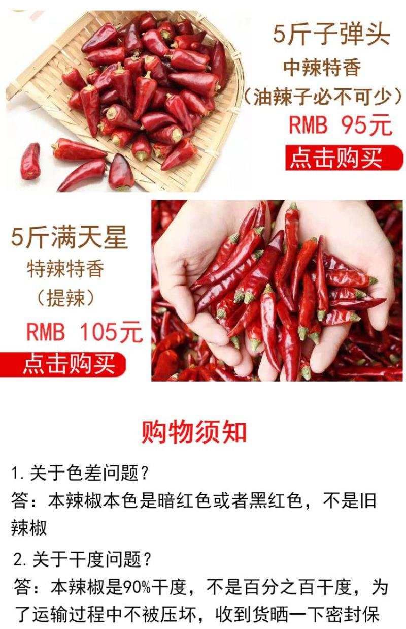 贵州二荆条干辣椒微辣特香遵义正宗本地虾子辣椒