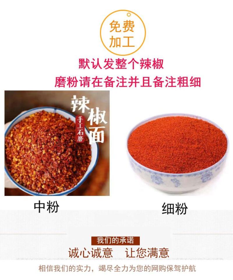 贵州二荆条干辣椒微辣特香遵义正宗本地虾子辣椒