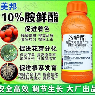 美邦10%胺鲜酯保花保果膨果着色增甜花芽分化生长调节剂