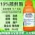 美邦10%胺鲜酯保花保果膨果着色增甜花芽分化生长调节剂