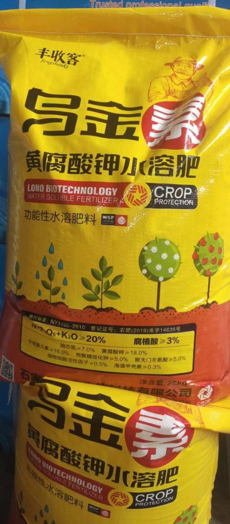 乌金素黄腐酸钾水溶肥，21个氮18个钾增加产量提