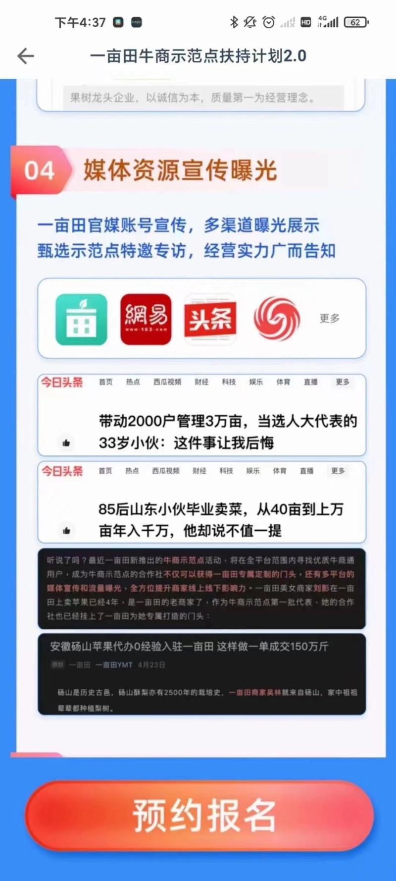 牛商通店铺保1400客户4910元两年牛商包店铺装修运营