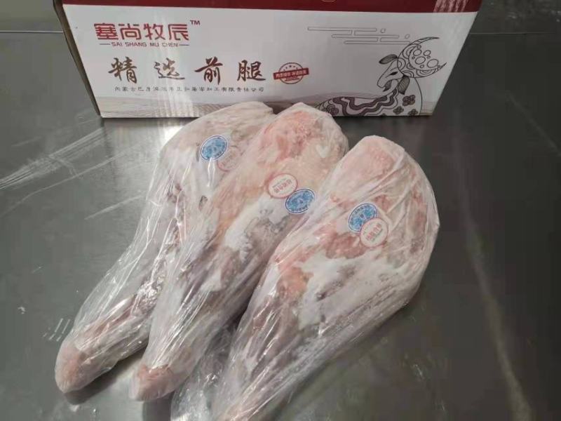 羔羊前腿烧烤饨锅卤制单重2.5斤至3斤质量保证