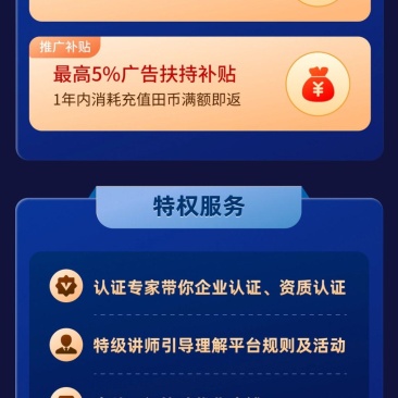 【固定排名】排4-9名牛商通会员实力商家店铺聊天电话无限
