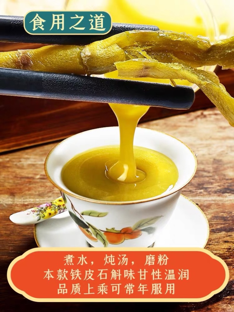正品铁皮石斛枫斗特级高山优质铁皮石斛多胶无渣