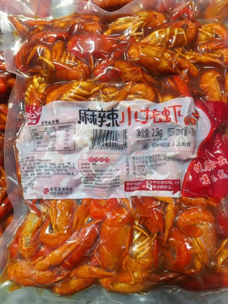 麻辣小龙虾一手货源诚信合作欢迎客户来电咨询