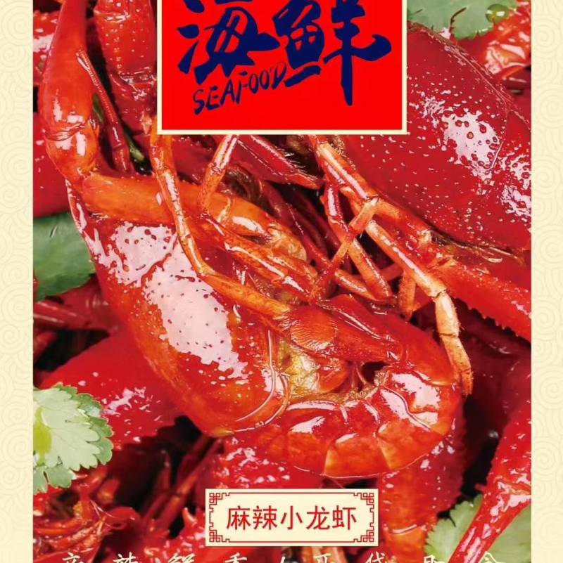 麻辣小龙虾一手货源诚信合作欢迎客户来电咨询