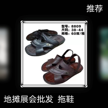 越南军工凉鞋，低价批发，男女士调货地摊展会好卖产品质量好