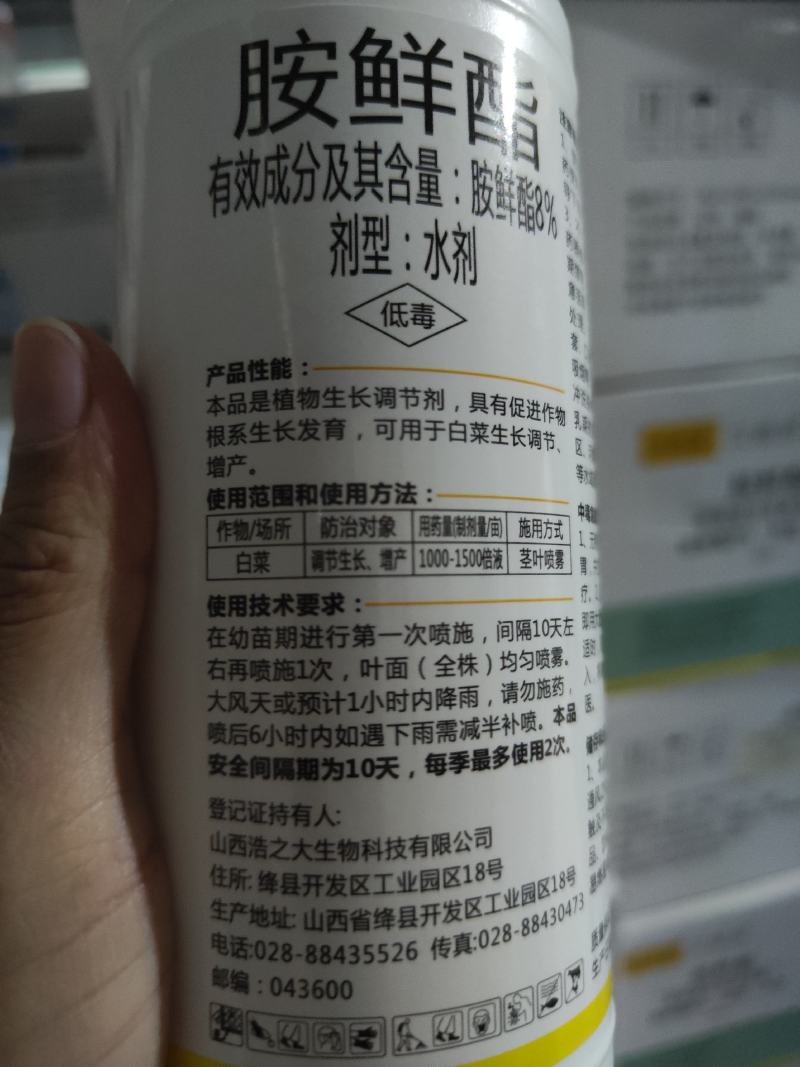 胺鲜酯8%水剂生长调节剂保花保果膨果增甜着色调节剂