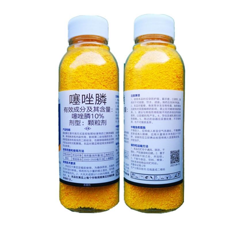 施土金杀菌杀虫根线虫大蒜蔬菜噻唑膦10%地下害虫