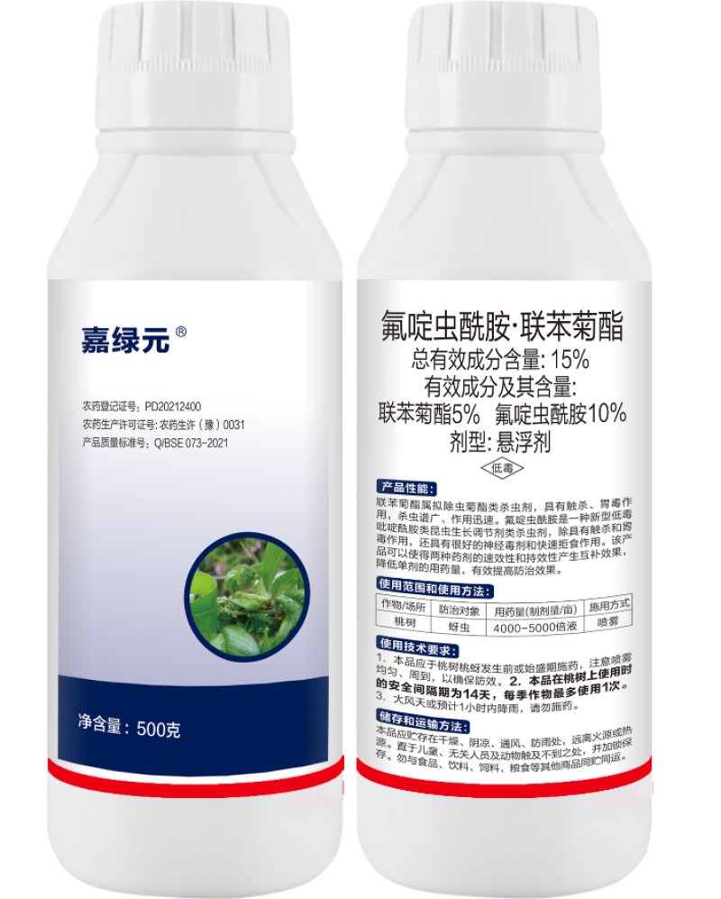 15氯虫苯甲酰胺和联苯菊酯复配的产品，价格美丽