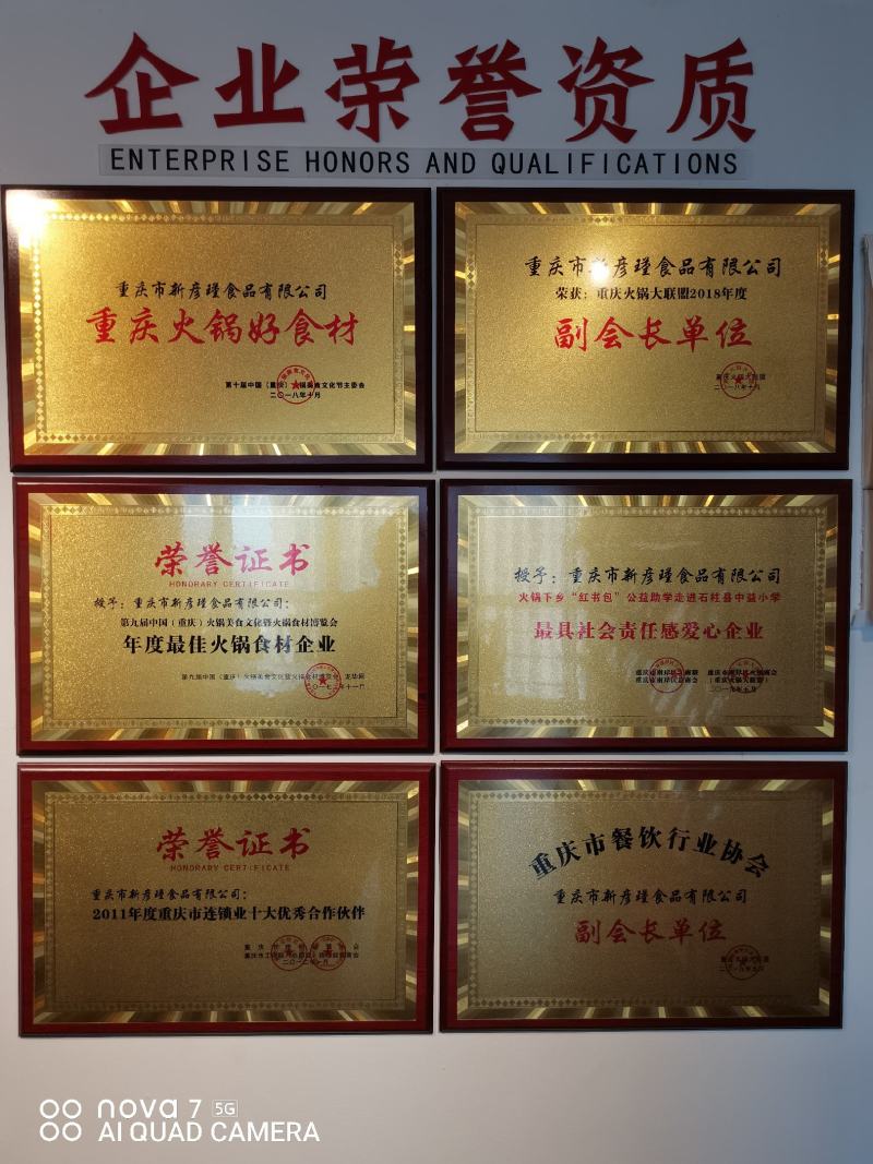 重庆火锅清油麻辣底料，楠火锅，刘一手合作厂家