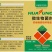 微生物菌剂浓缩桶肥母料生根壮苗改良土壤降解土壤重金属