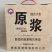 【牛】精装瓶啤，酒塑包箱装，价格美丽，欢迎选购，量大从优