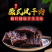 【推荐】高原手撕肉，厂家批发特产零食风干猪肉净菜食材散装