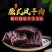 【推荐】高原手撕肉，厂家批发特产零食风干猪肉净菜食材散装