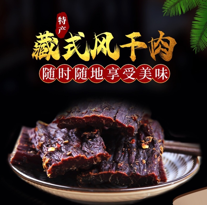 【推荐】高原手撕肉，厂家批发特产零食风干猪肉净菜食材散装