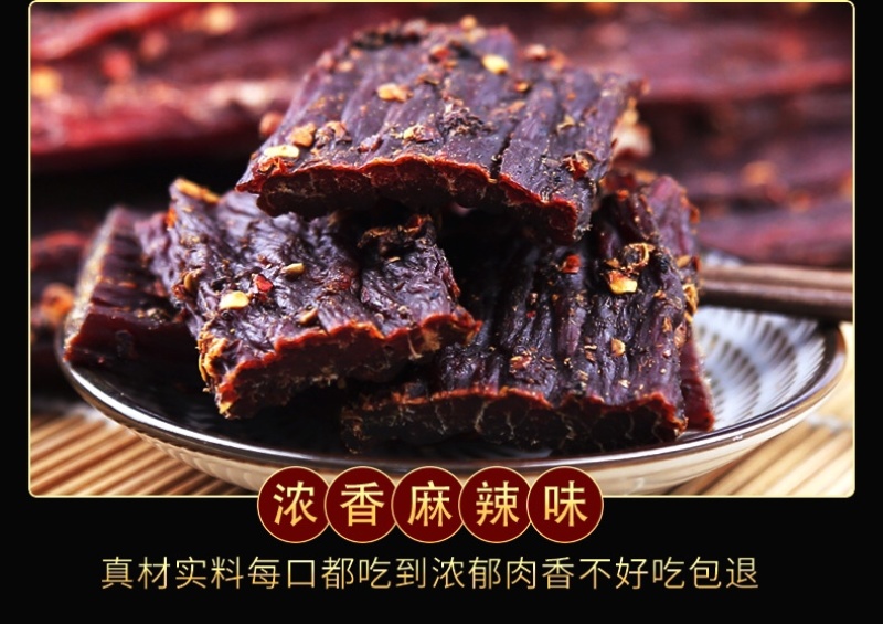 【推荐】高原手撕肉，厂家批发特产零食风干猪肉净菜食材散装