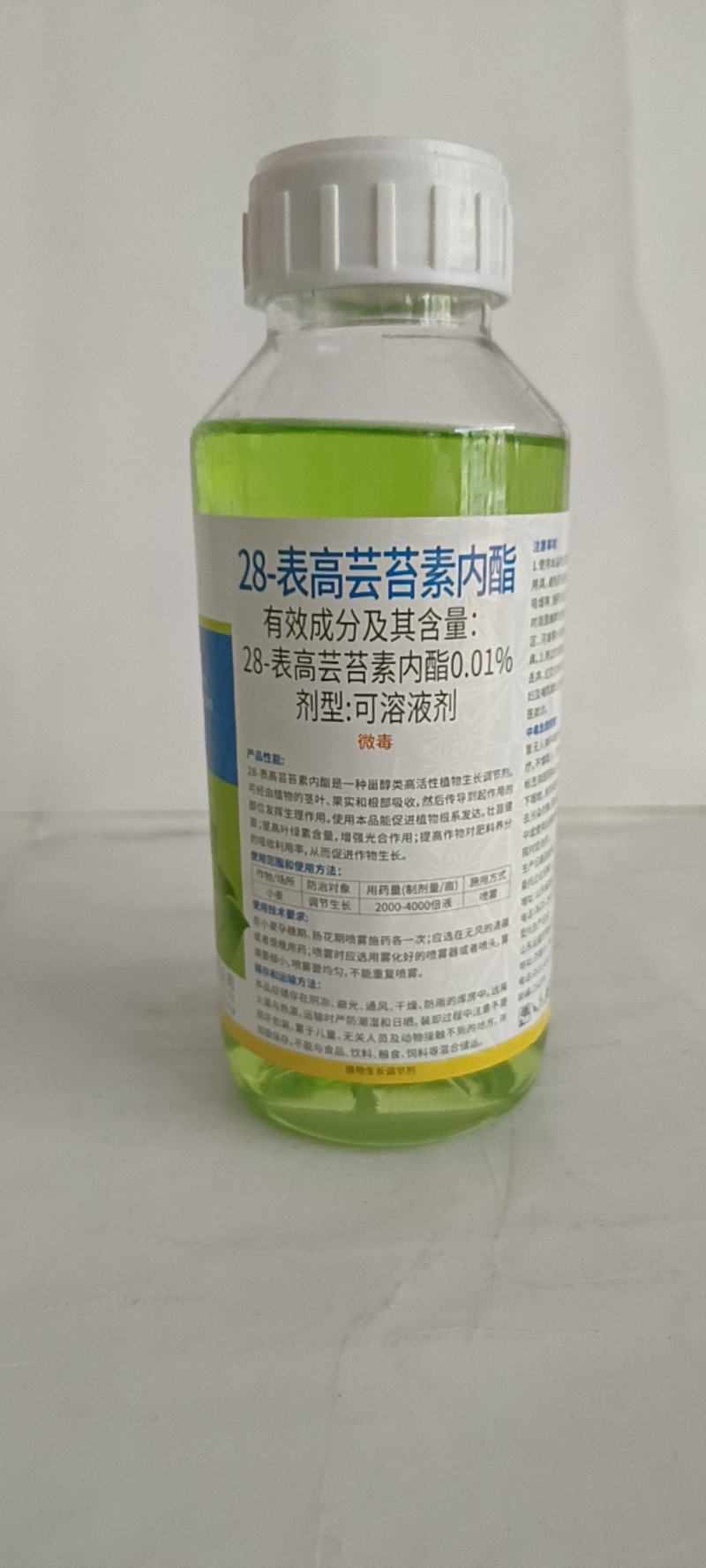 28-表高芸苔素内酯促生长调节剂促进生根增产增收