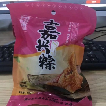 嘉兴肉粽大量现货，味道好极了