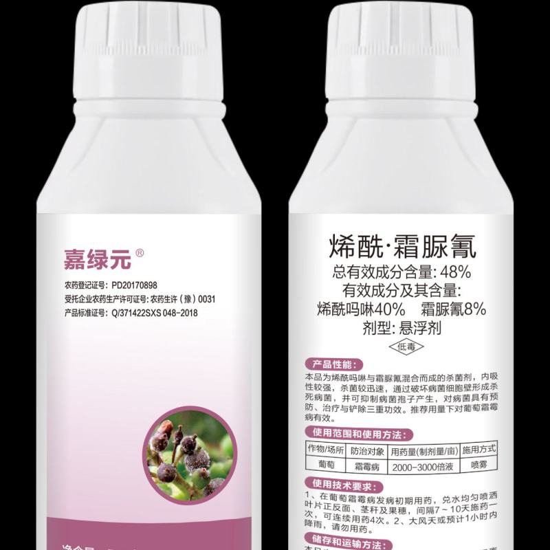 48烯酰吗啉霜脲氰，保质保量，价格美丽。