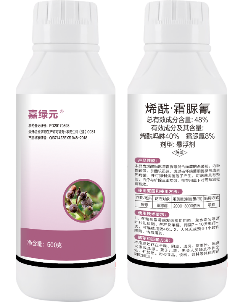 48烯酰吗啉霜脲氰，保质保量，价格美丽。