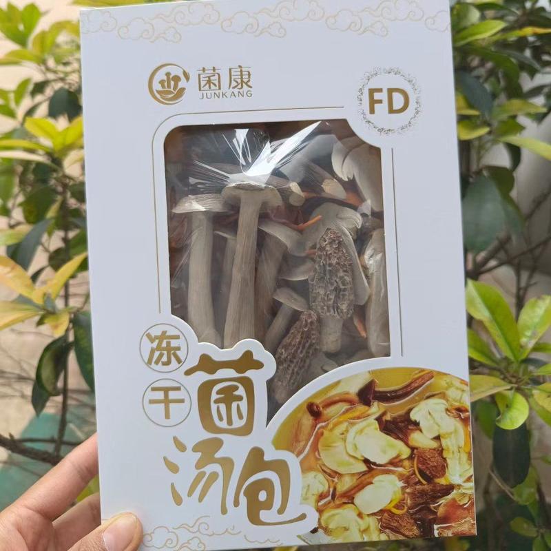 云南FD冻干菌汤包营养价值高可定制可贴牌包邮到家欢迎咨询！