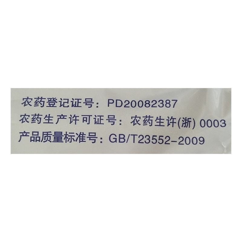 （威尔达天王）70%甲基硫菌灵白粉病纹枯赤霉黑斑病杀菌剂