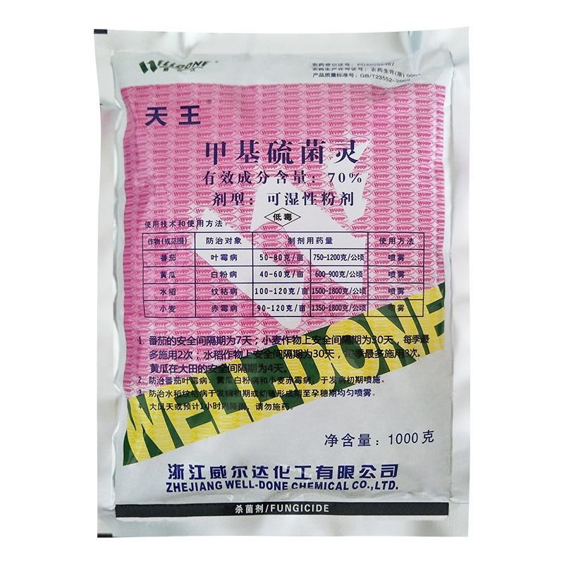 （威尔达天王）70%甲基硫菌灵白粉病纹枯赤霉黑斑病杀菌剂