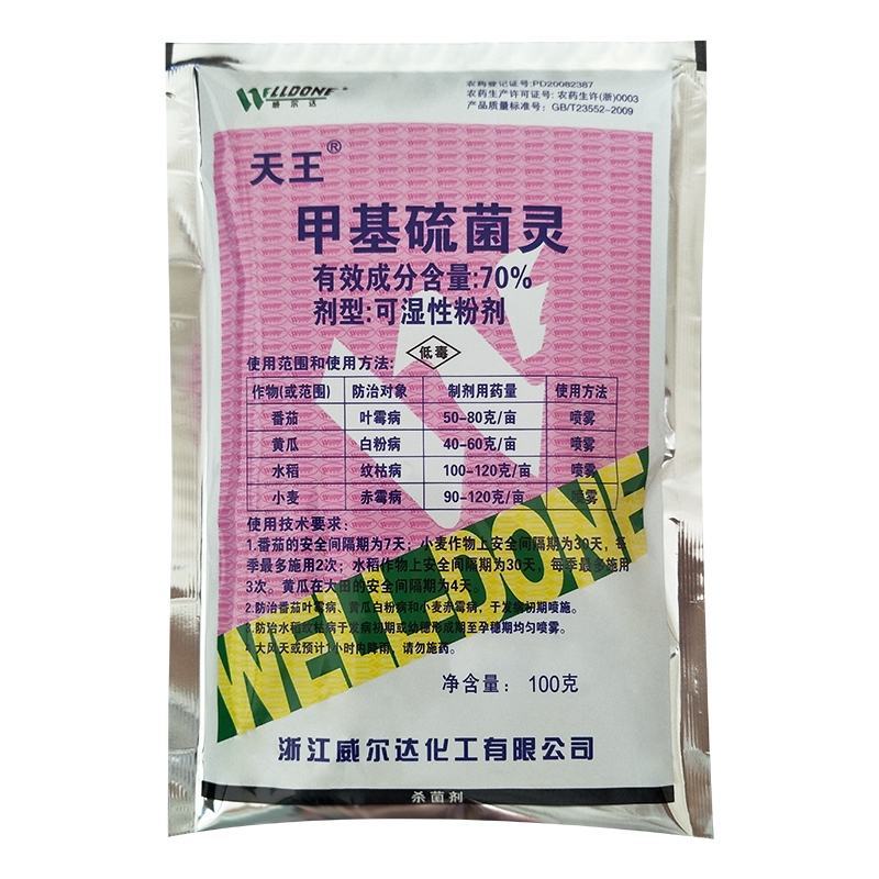 （威尔达天王）70%甲基硫菌灵白粉病纹枯赤霉黑斑病杀菌剂