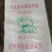 羊粪