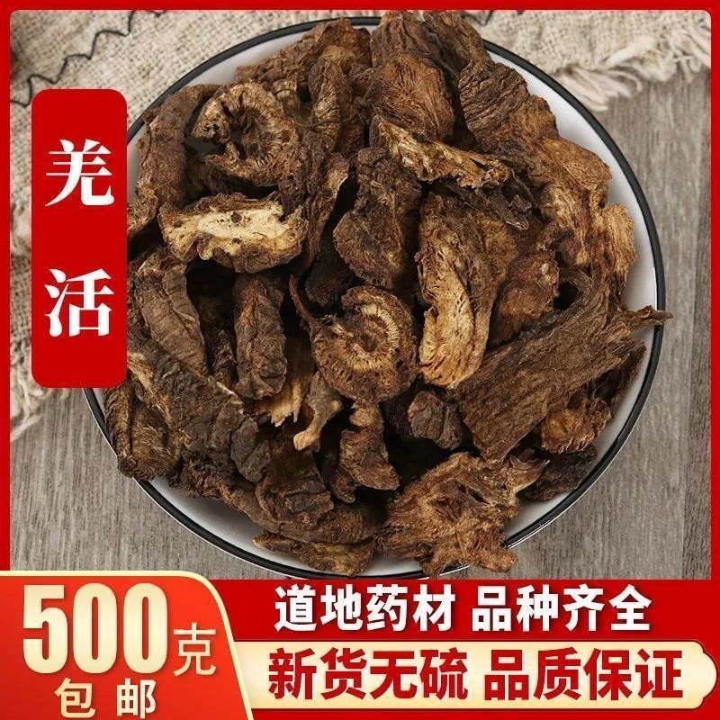 中药材野生新货羌活干川羌片竹节羌蚕羌川羌裂叶姜活中草药