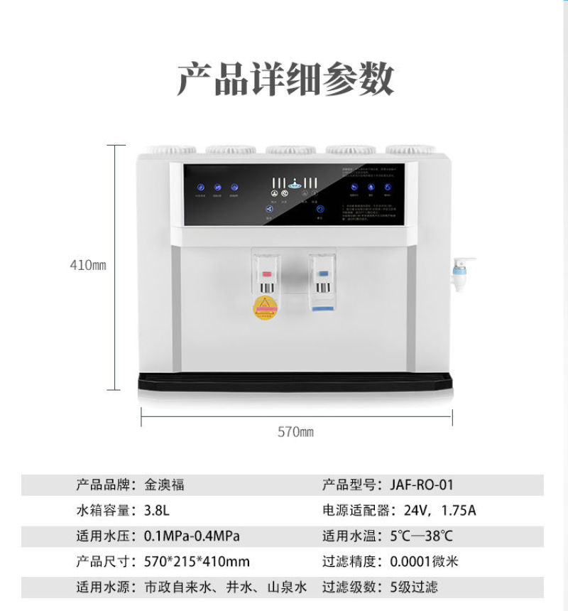 净水器家用直饮加热一体机台式ro反渗透自来水过滤冷热饮水