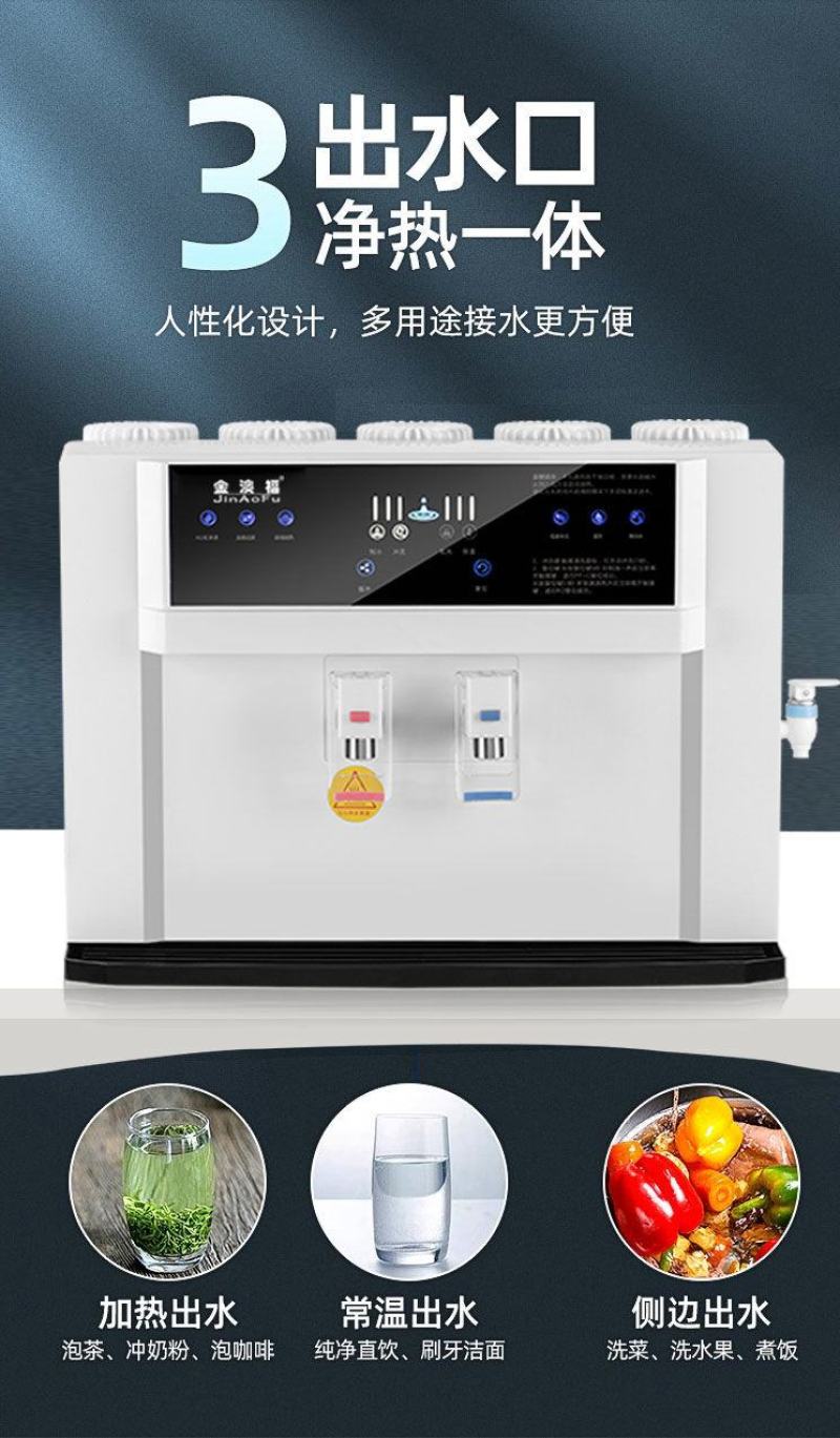 净水器家用直饮加热一体机台式ro反渗透自来水过滤冷热饮水