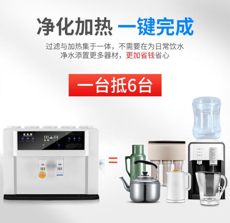 净水器家用直饮加热一体机台式ro反渗透自来水过滤冷热饮水