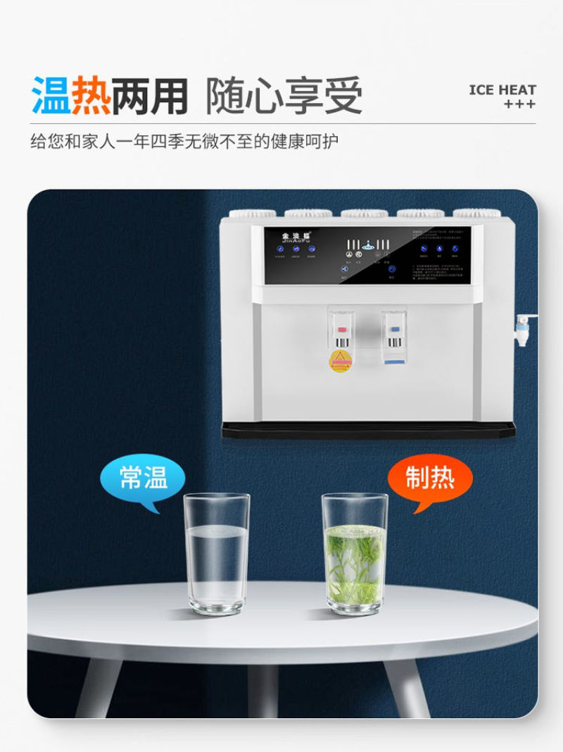 净水器家用直饮加热一体机台式ro反渗透自来水过滤冷热饮水