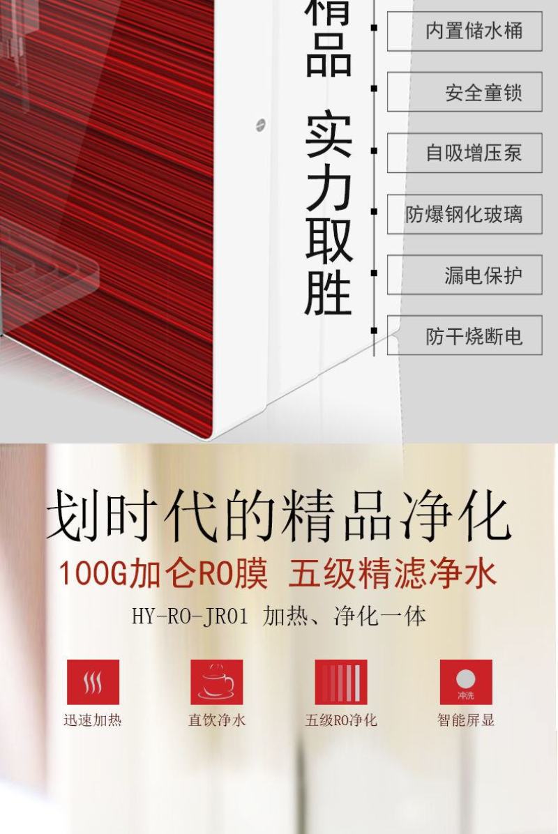 自吸净水器家用直饮加热一体机自来水RO反壁挂厨房饮水过滤