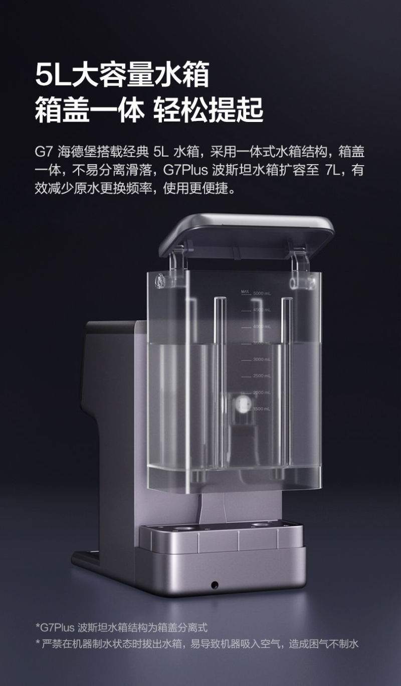 碧云泉G7弱碱免安装反渗透净水器台式家用过滤直饮加热一体