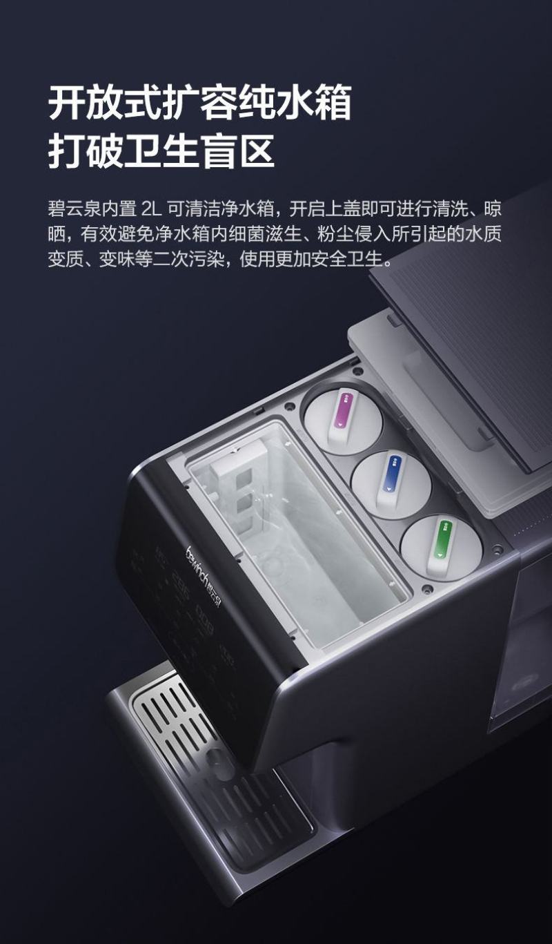 碧云泉G7弱碱免安装反渗透净水器台式家用过滤直饮加热一体