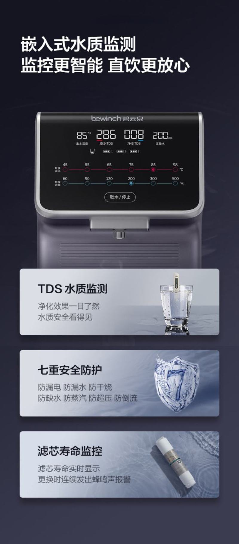 碧云泉G7弱碱免安装反渗透净水器台式家用过滤直饮加热一体