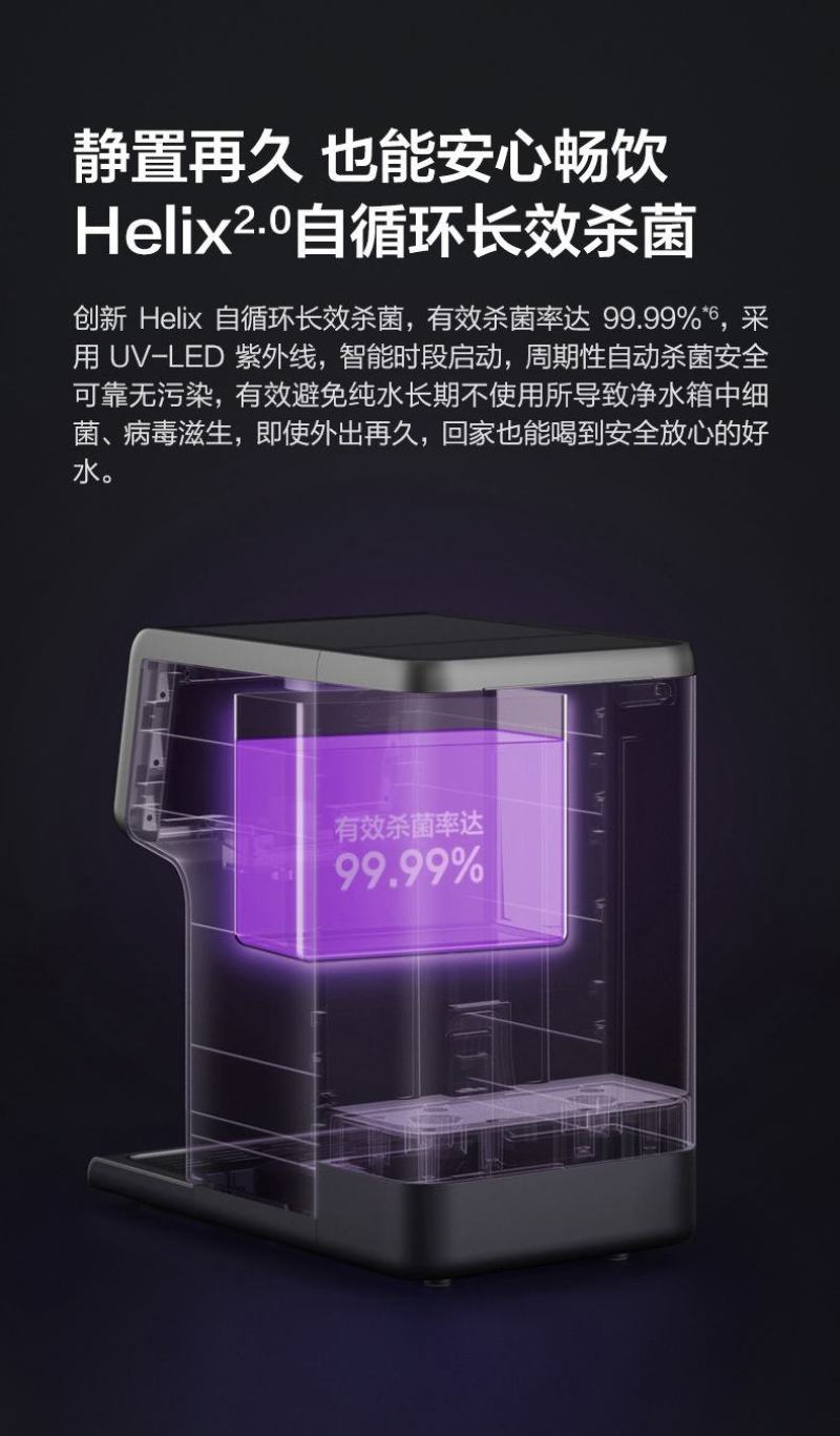 碧云泉G7弱碱免安装反渗透净水器台式家用过滤直饮加热一体