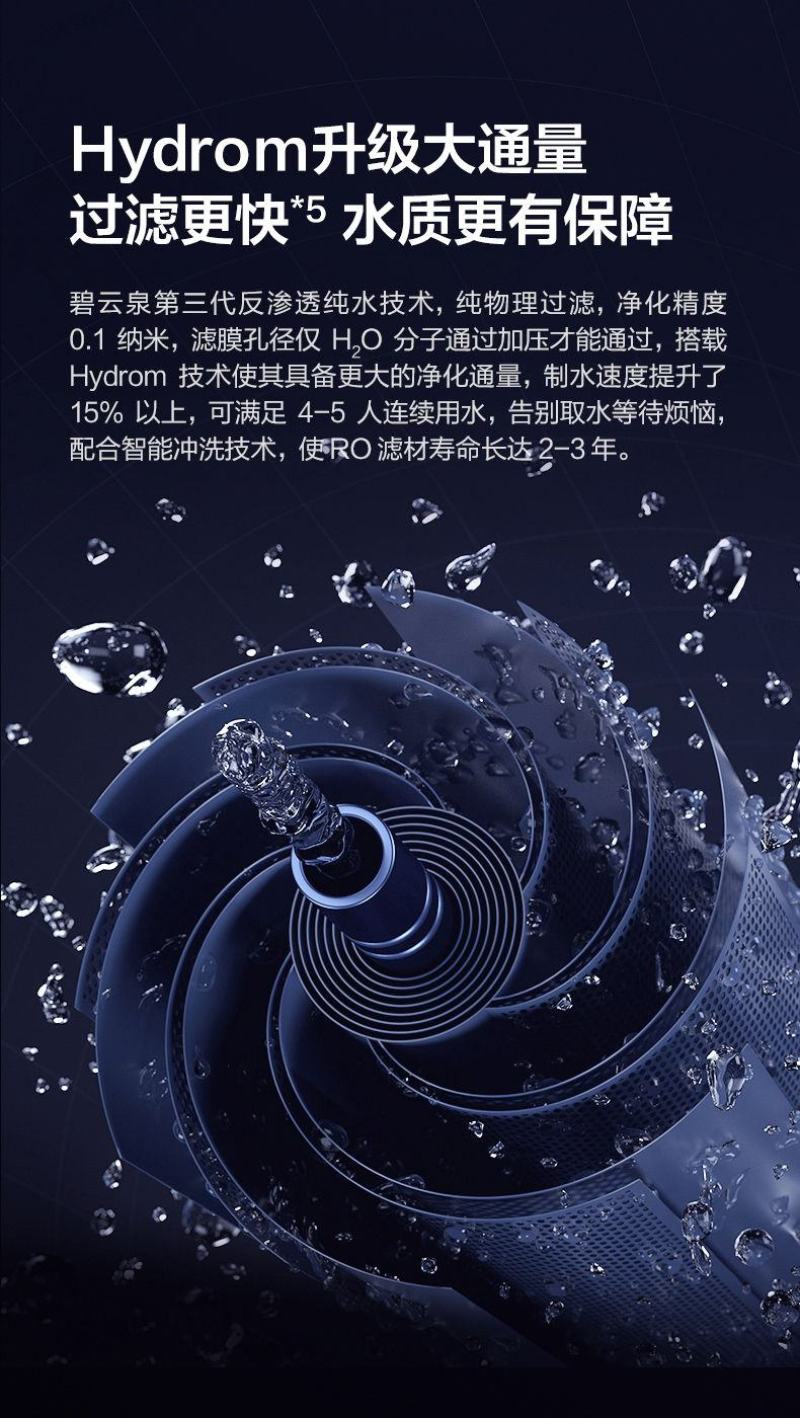 碧云泉G7弱碱免安装反渗透净水器台式家用过滤直饮加热一体