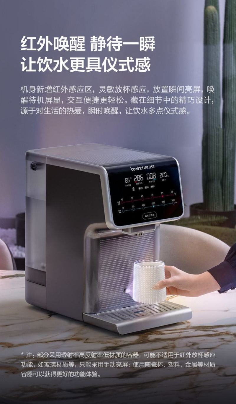 碧云泉G7弱碱免安装反渗透净水器台式家用过滤直饮加热一体
