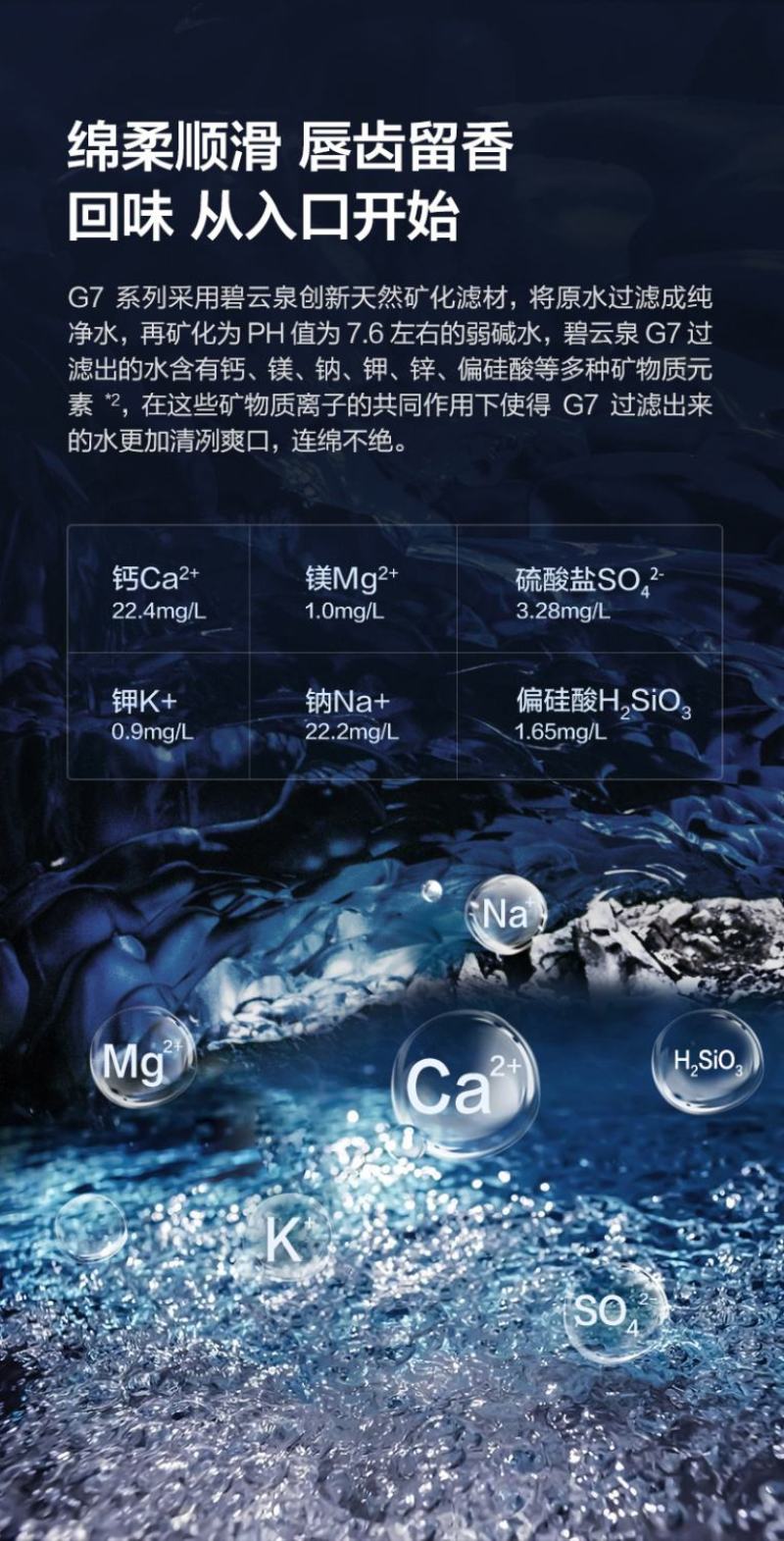 碧云泉G7弱碱免安装反渗透净水器台式家用过滤直饮加热一体