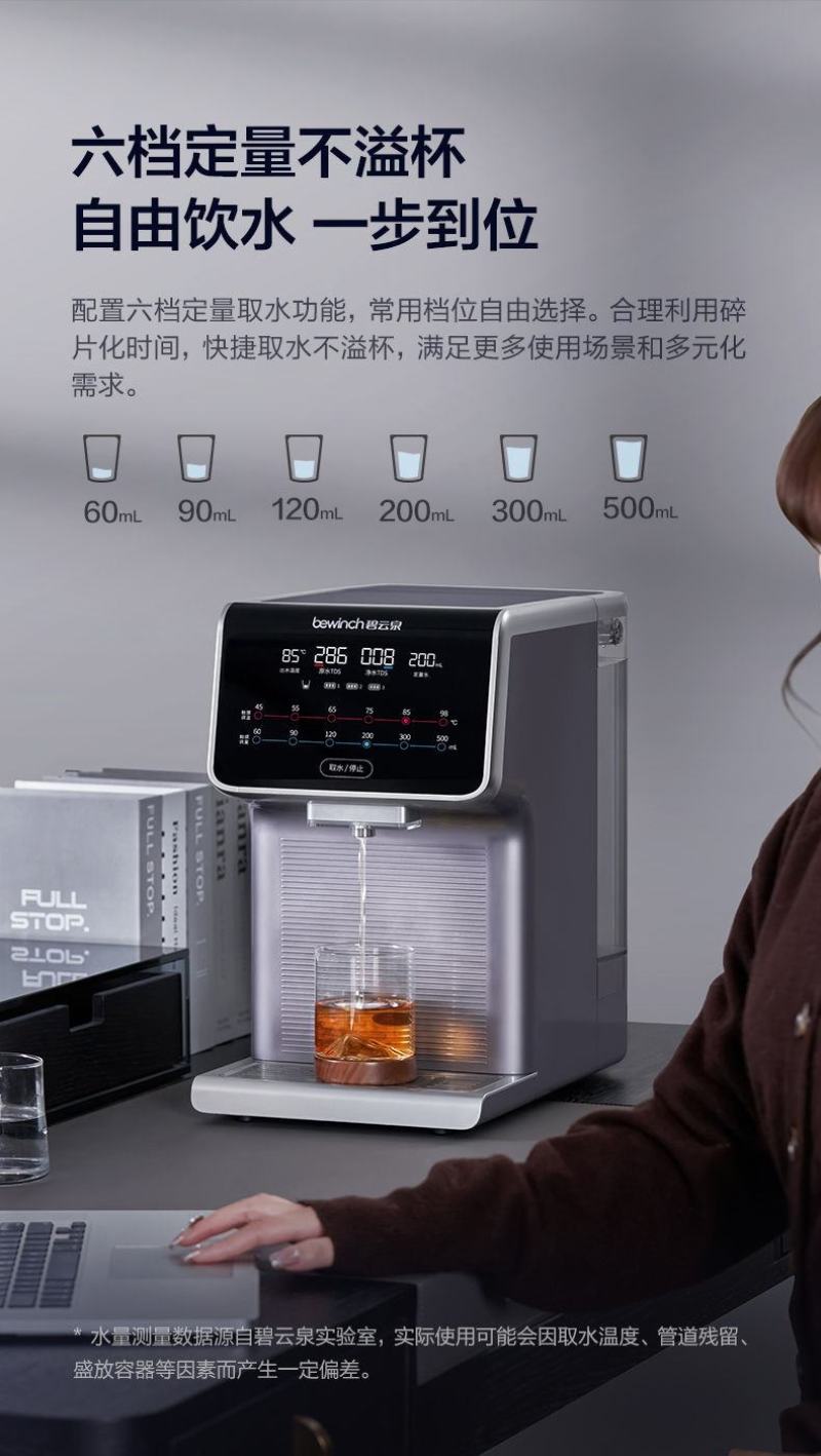 碧云泉G7弱碱免安装反渗透净水器台式家用过滤直饮加热一体